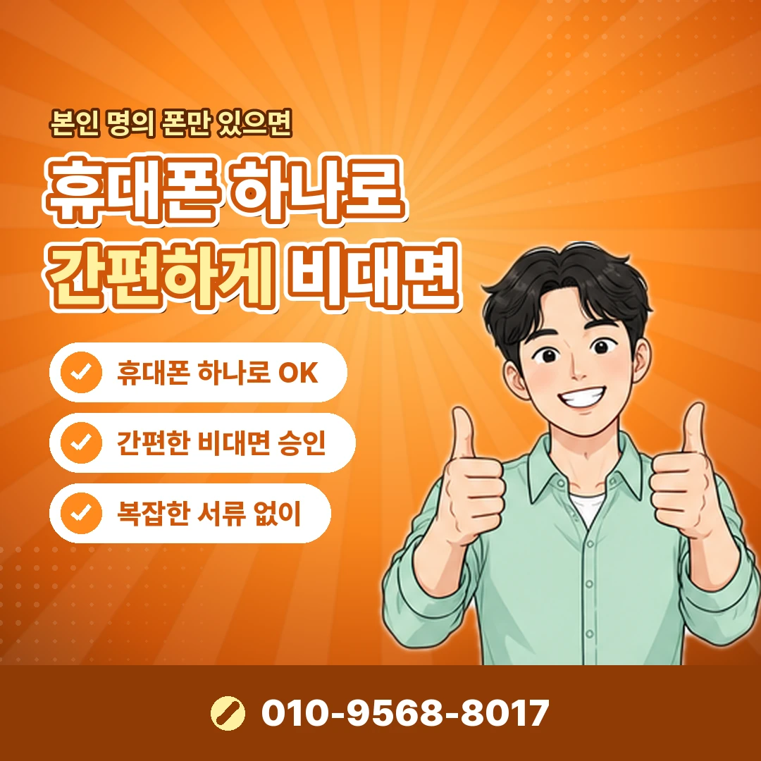 카드깡 추가 수수료 피해 대처 오케이티켓
