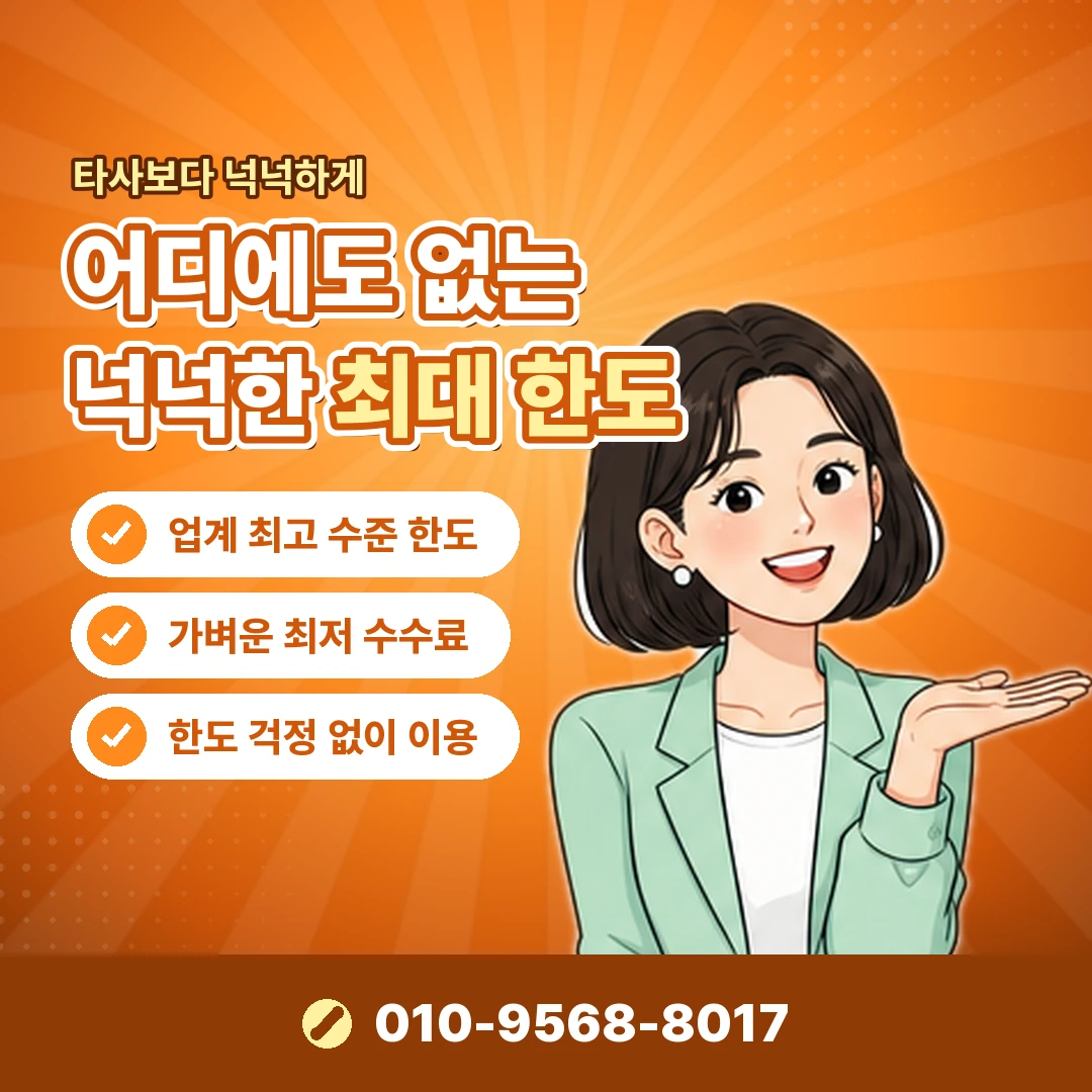 카드깡 추가 수수료 계산 방법 오케이티켓