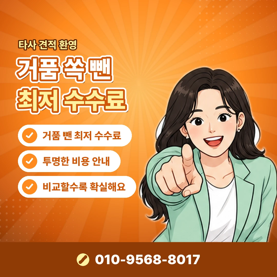 카드깡 추가 수수료 광고 구별 오케이티켓