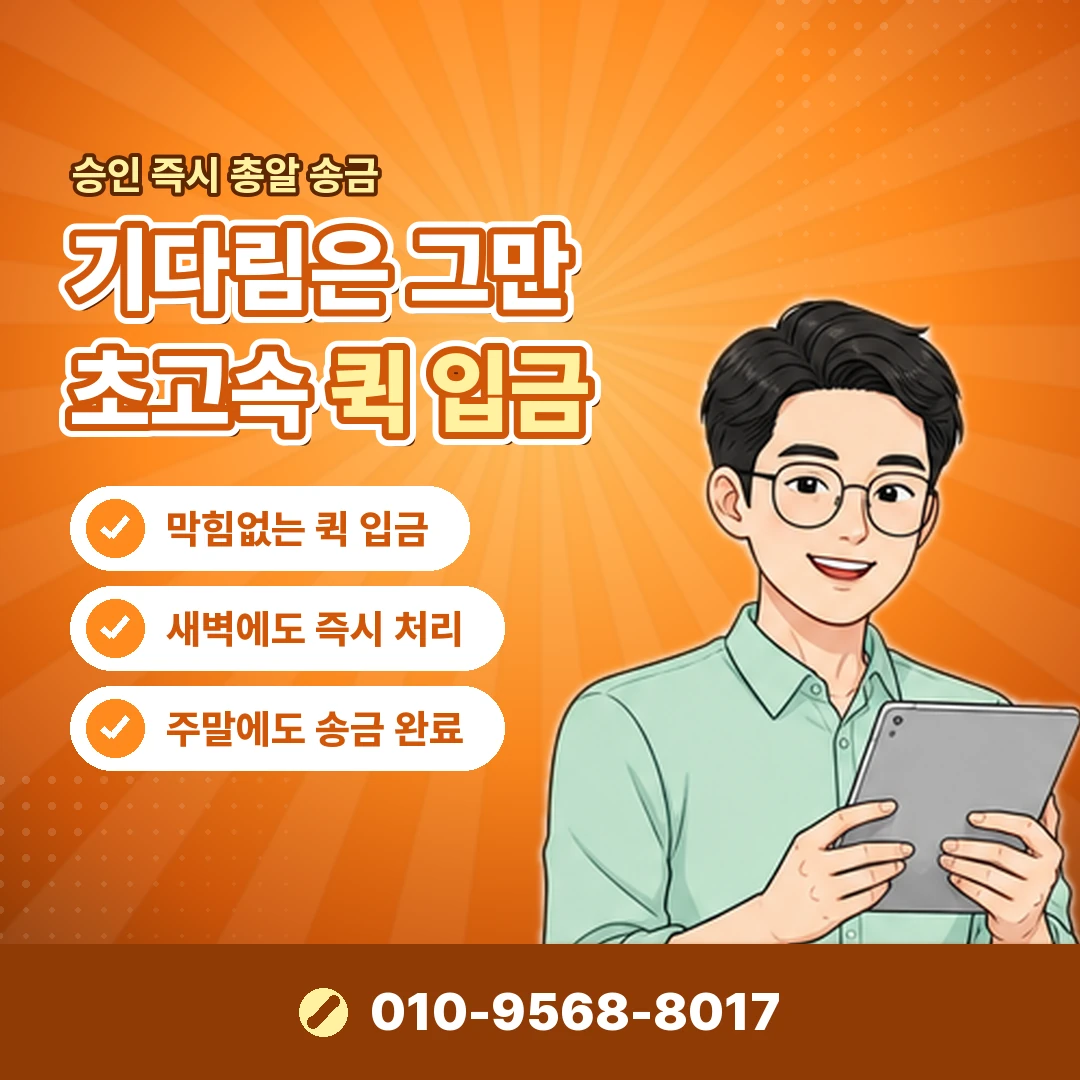 카드깡 추가 수수료 할부 부담 오케이티켓